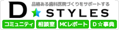 D☆STYLES